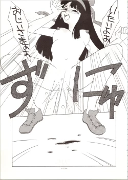 Page 173 of MODEL SPECIAL