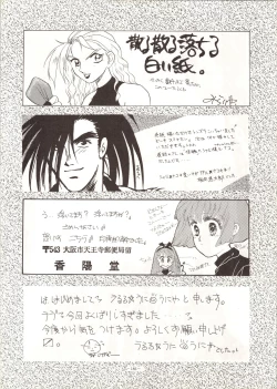 Page 186 of MODEL SPECIAL