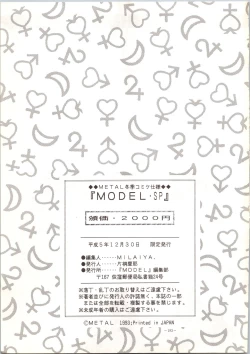 Page 193 of MODEL SPECIAL