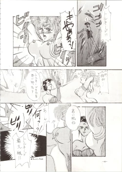 Page 86 of MODEL SPECIAL