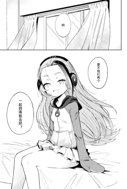 Page 17 of Senpai! Ore to Koubix Onegaishimasu!