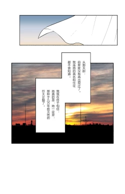 Page 18 of Senpai! Ore to Koubix Onegaishimasu!