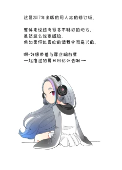 Page 19 of Senpai! Ore to Koubix Onegaishimasu!