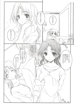 Page 47 of Nikujaga Curry Paku Paku