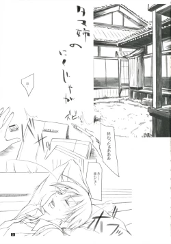 Page 4 of Nikujaga Curry Paku Paku