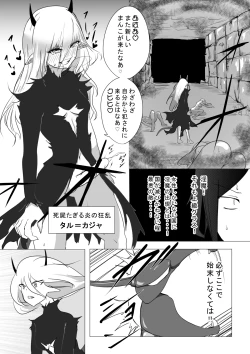 Page 15 of Onna Boukensha ga Inma ni Tsukamatta Hanashi