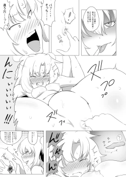 Page 26 of Onna Boukensha ga Inma ni Tsukamatta Hanashi