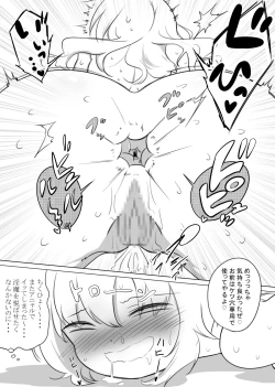 Page 46 of Onna Boukensha ga Inma ni Tsukamatta Hanashi