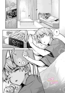 Page 143 of boku tati ha o nee tyan no toriko~0004话後