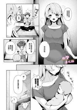 Page 17 of boku tati ha o nee tyan no toriko~0004话後