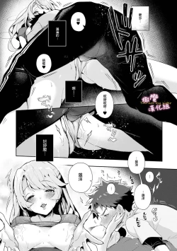 Page 24 of boku tati ha o nee tyan no toriko~0004话後