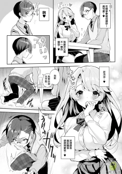 Page 5 of boku tati ha o nee tyan no toriko~0004话後