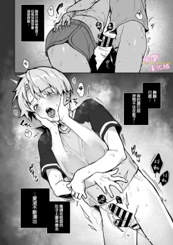 Page 99 of boku tati ha o nee tyan no toriko~0004话後