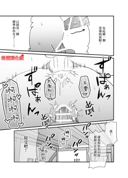 Page 25 of tensei Akazukin wa jinrō ni kyō aisareru bangai-hen｜转生小红帽被狼人疯狂疼爱・番外