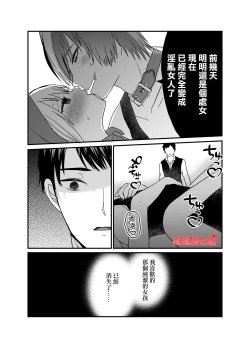 Page 28 of tensei Akazukin wa jinrō ni kyō aisareru bangai-hen｜转生小红帽被狼人疯狂疼爱・番外