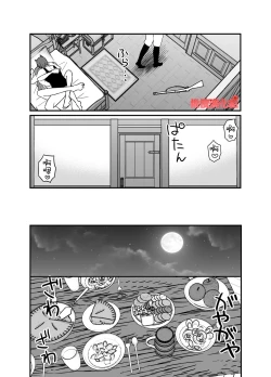 Page 29 of tensei Akazukin wa jinrō ni kyō aisareru bangai-hen｜转生小红帽被狼人疯狂疼爱・番外