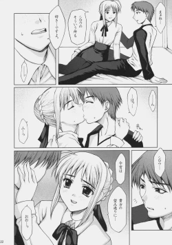 Page 21 of Tsukiyo no Himegoto