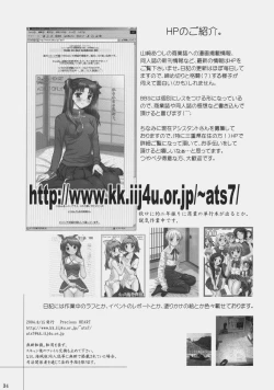 Page 33 of Tsukiyo no Himegoto