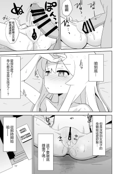 Page 17 of Onii-chan wa Puniman! | 歐尼醬的軟嫩小穴!