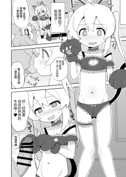 Page 18 of Onii-chan wa Puniman! | 歐尼醬的軟嫩小穴!