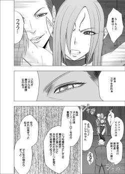 Page 12 of ナージャ過去作ページ抜粋 + Fantia女妖魔陥落