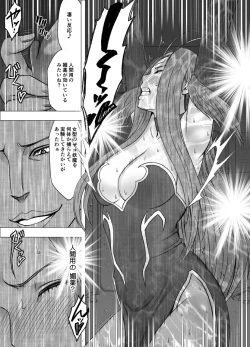 Page 15 of ナージャ過去作ページ抜粋 + Fantia女妖魔陥落