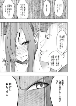 Page 45 of ナージャ過去作ページ抜粋 + Fantia女妖魔陥落