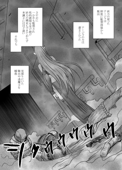 Page 52 of ナージャ過去作ページ抜粋 + Fantia女妖魔陥落