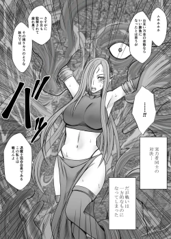 Page 56 of ナージャ過去作ページ抜粋 + Fantia女妖魔陥落