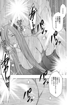 Page 84 of ナージャ過去作ページ抜粋 + Fantia女妖魔陥落