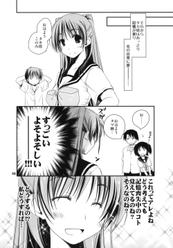Page 31 of Kekkyoku Fukou na Kousaka Tamaki