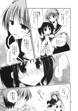 Page 4 of Kekkyoku Fukou na Kousaka Tamaki