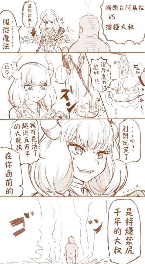 [Yamada satou] Aura VS tanetsuke ojisan | 阿烏拉VS播種大叔 (Sousou no Frieren) [Chinese] [Origin個人測試漢化]