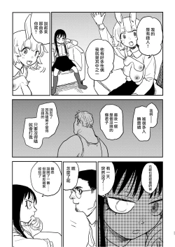 Page 31 of better than SEX:A