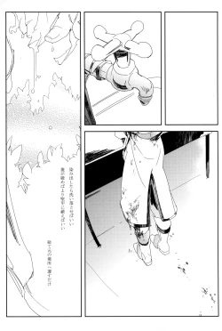 Page 13 of Perversion