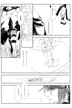 Page 30 of Perversion