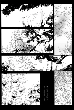 Page 6 of Perversion