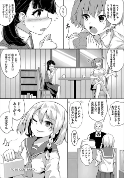 Page 42 of Machi de Wadai no Okashiya2