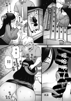 Page 15 of Futakuchi Onna no Niguchi-san