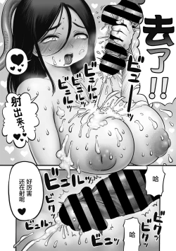 Page 21 of Futakuchi Onna no Niguchi-san