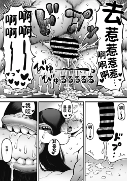 Page 31 of Futakuchi Onna no Niguchi-san