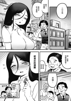 Page 32 of Futakuchi Onna no Niguchi-san