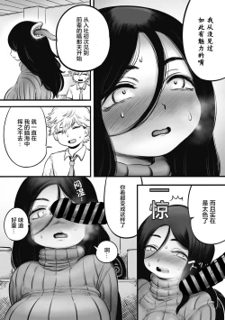 Page 9 of Futakuchi Onna no Niguchi-san