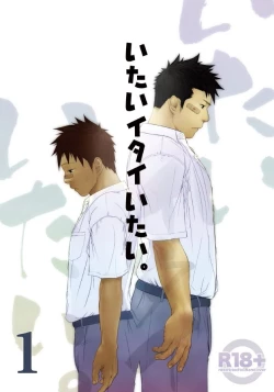 Page 1 of Itai Itai Itai. 1