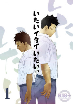 Download Itai Itai Itai. 1