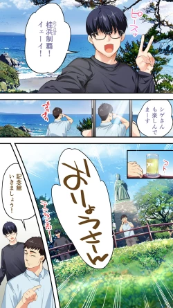 Page 7 of Panpan Travelers Kochi Shuudan Rape Ryokou