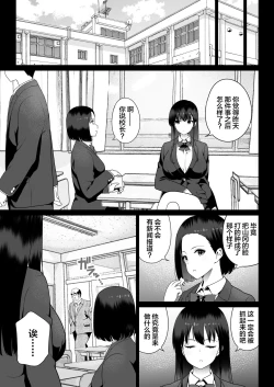 Page 15 of Zettai Fukujuu