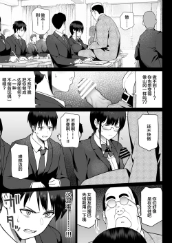 Page 19 of Zettai Fukujuu