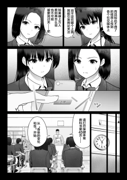 Page 39 of Zettai Fukujuu