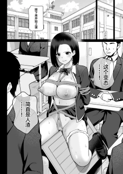 Page 60 of Zettai Fukujuu